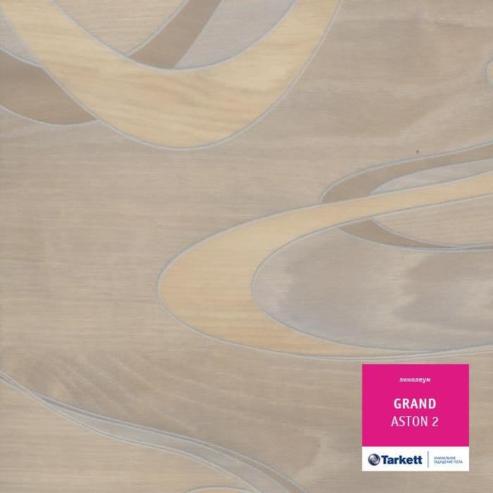 Линолеум бытовой "Tarkett" Grand Aston 2 (2,5м) — купить в Чите