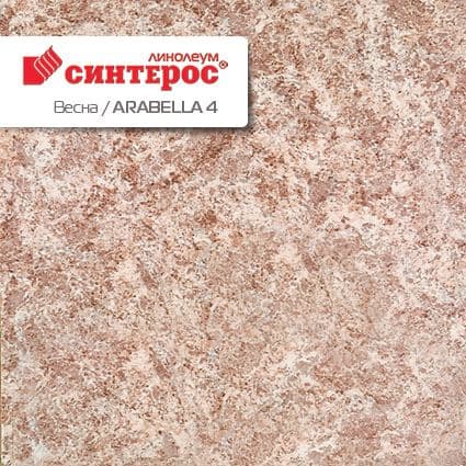 Линолеум бытовой "Синтерос" Весна Arabella 4 (2м) — купить в Чите
