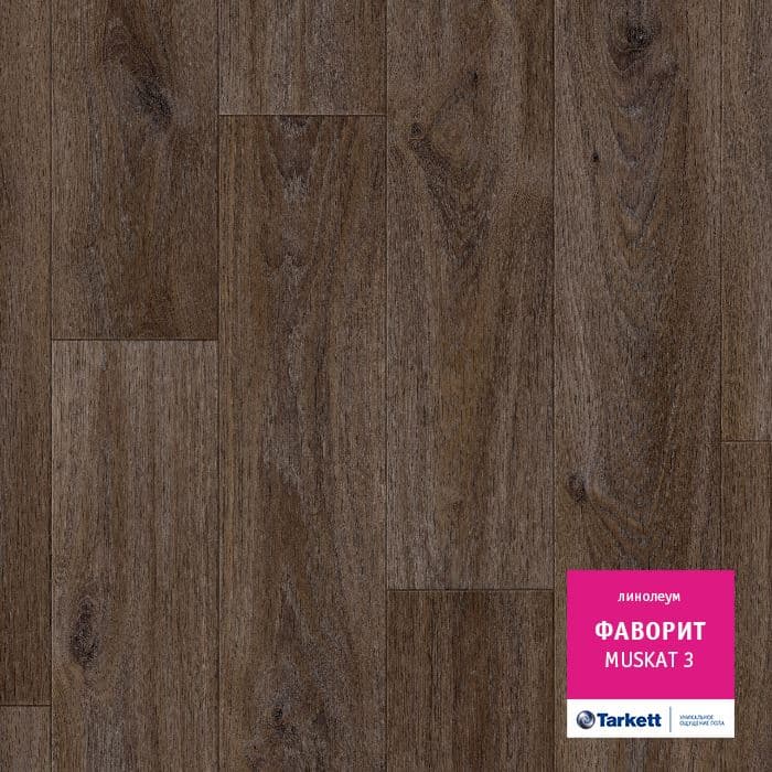 Линолеум бытовой "Tarkett" Фаворит Muskat 3 (4м) — купить в Чите