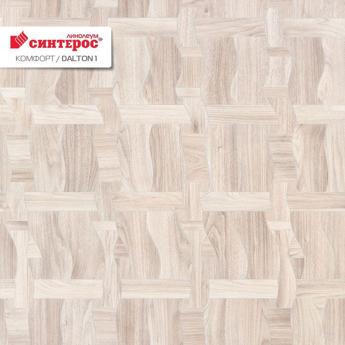 Линолеум бытовой "Синтерос" Комфорт Dalton 1 (3м) — купить в Чите