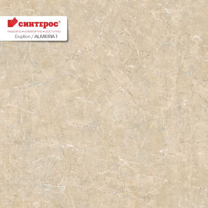 Линолеум бытовой "Синтерос" Eruption Almeria 1 (3м) — купить в Чите