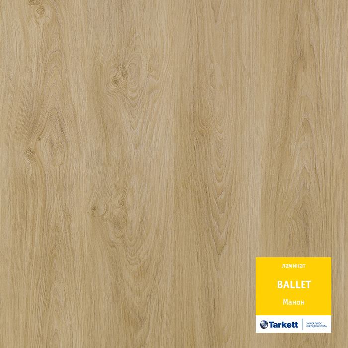 Ламинат "Tarkett" Ballet Манон (1292*194*8 мм) — купить в Чите