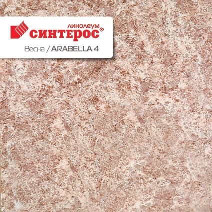 Линолеум бытовой "Синтерос" Весна Arabella 4 (3м) — купить в Чите