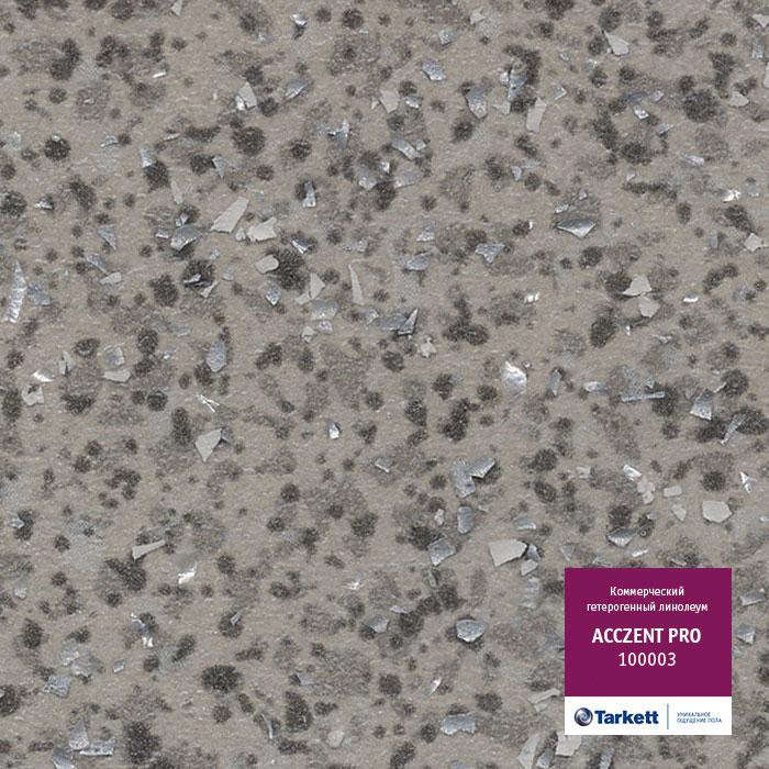 Линолеум коммерческий "Tarkett" Acczent Pro 100003 (4м) — купить в Чите