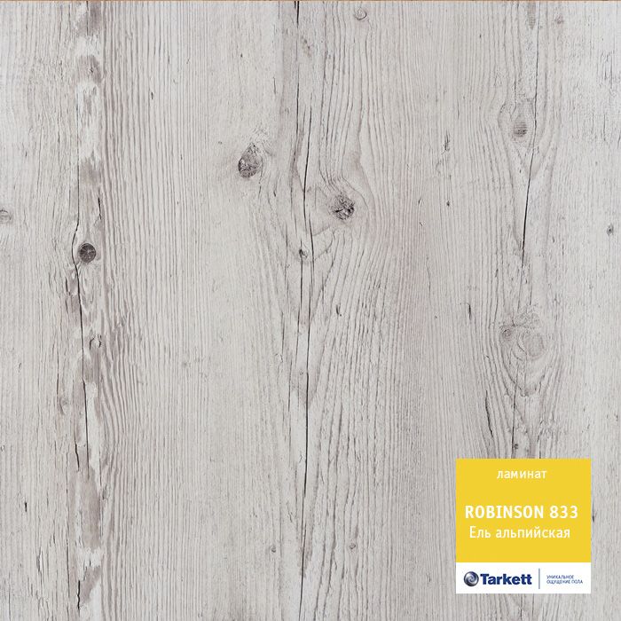 Ламинат "Tarkett" Robinson Ель альпийская (1375*188*8 мм) — купить в Чите