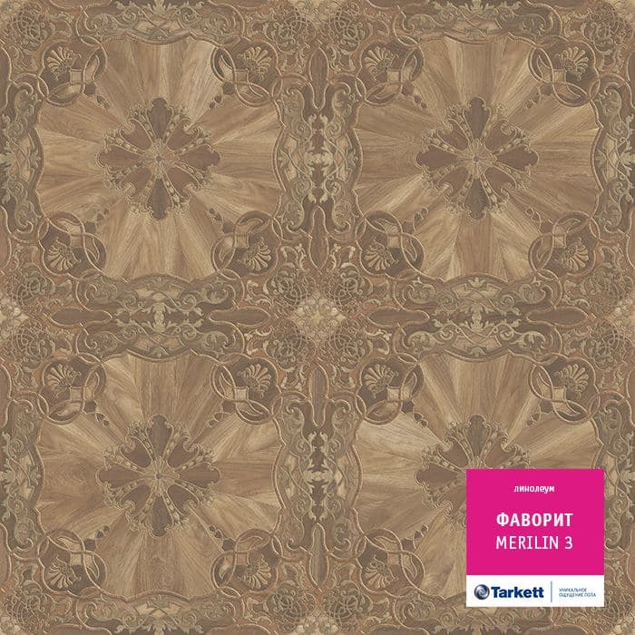 Линолеум бытовой "Tarkett" Фаворит Merilin 3 (3,5м) — купить в Чите