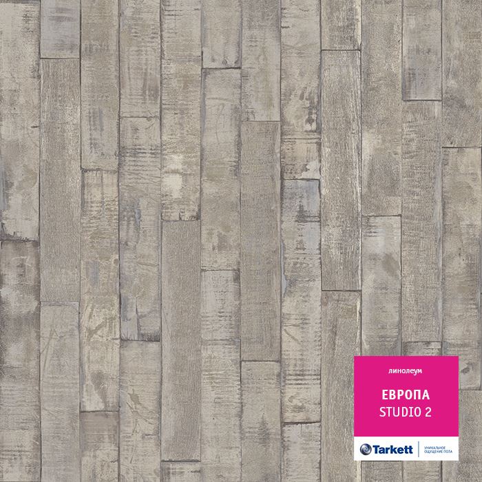 Линолеум бытовой "Tarkett" Европа Studio 2 (3м) — купить в Чите