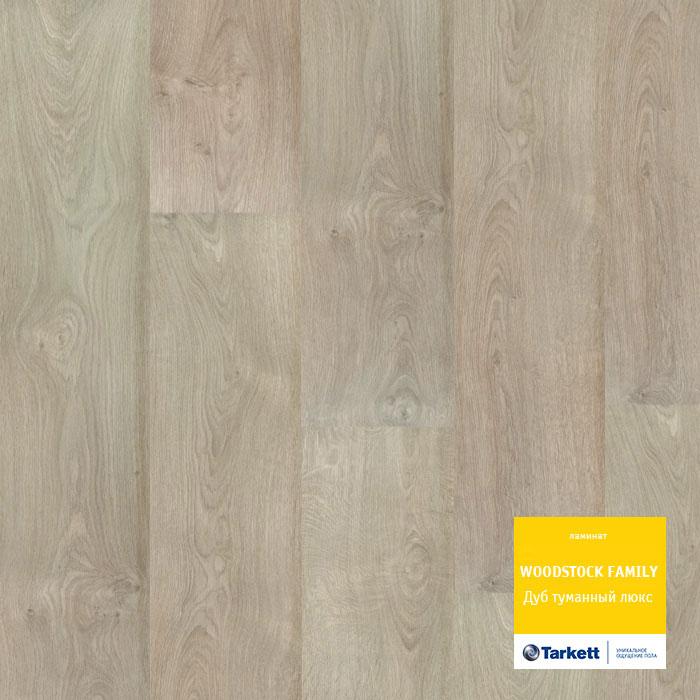 Ламинат "Tarkett" Woodstock Family Дуб Туманный Люкc (1292*194*8 мм) — купить в Чите