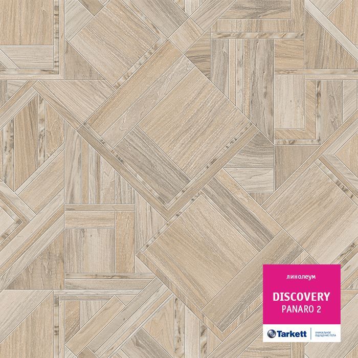 Линолеум бытовой "Tarkett" Discovery Panaro 2 (2,5м) — купить в Чите