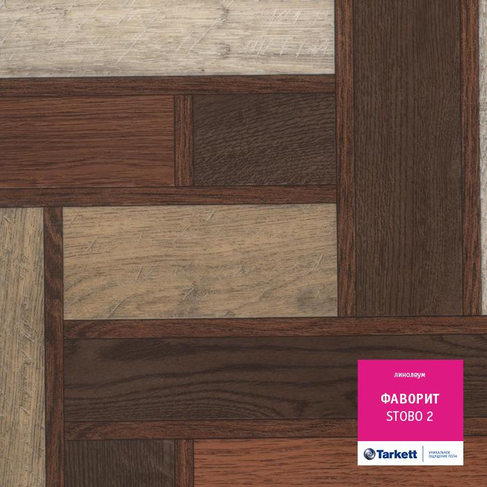 Линолеум бытовой "Tarkett" Фаворит Stobo 2 (3м) — купить в Чите