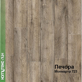 Линолеум бытовой "Комитекс" Печора Монмартр 723 (3,5м) — фото и характеристики